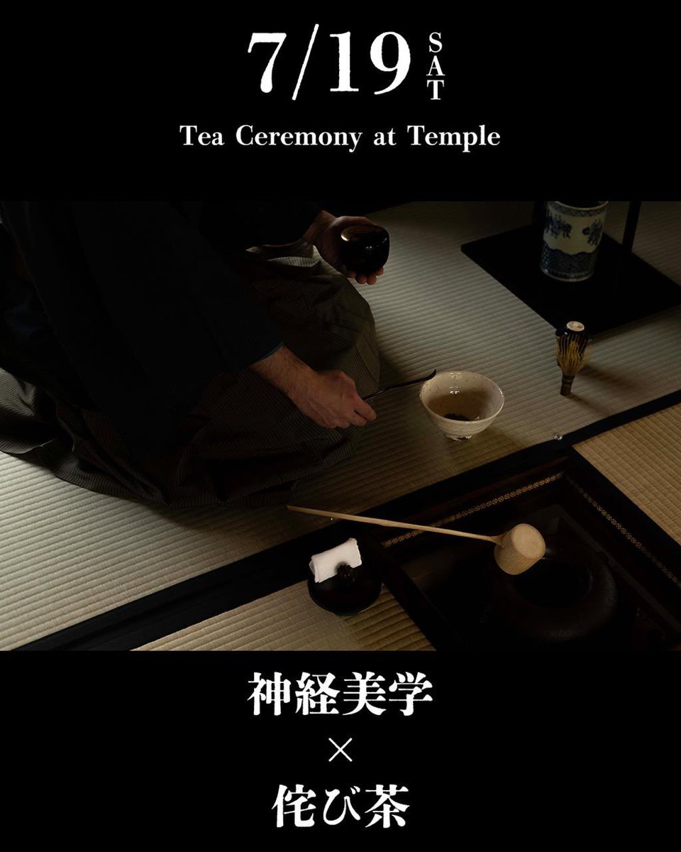 IaIGallery's tweet photo. 次のお茶会は7月で���。
品川の養願寺さんにて献茶と神経美学をテーマに開催します。

https://t.co/rae9SZD9UP https://t.co/PgUoLe6UAZ