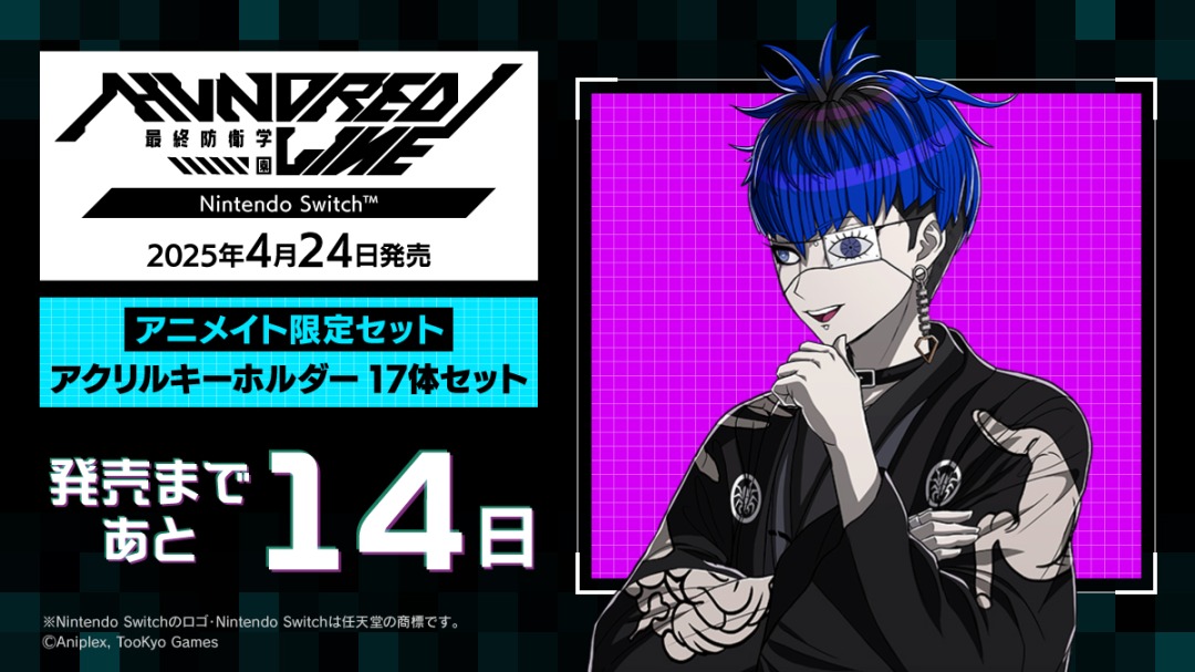面影歪 キーホルダー アニメイト ハンドレッドライン HUNDRED LINE グッズ-キーホルダー】HUNDRED LINE -最終防衛学園- アクリル