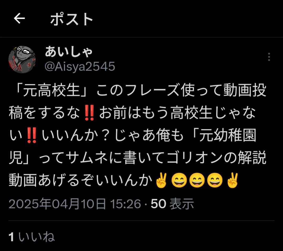Toributa45suke's tweet photo. 物申し方を色々間違えてておもろい https://t.co/zrVGYXseYq