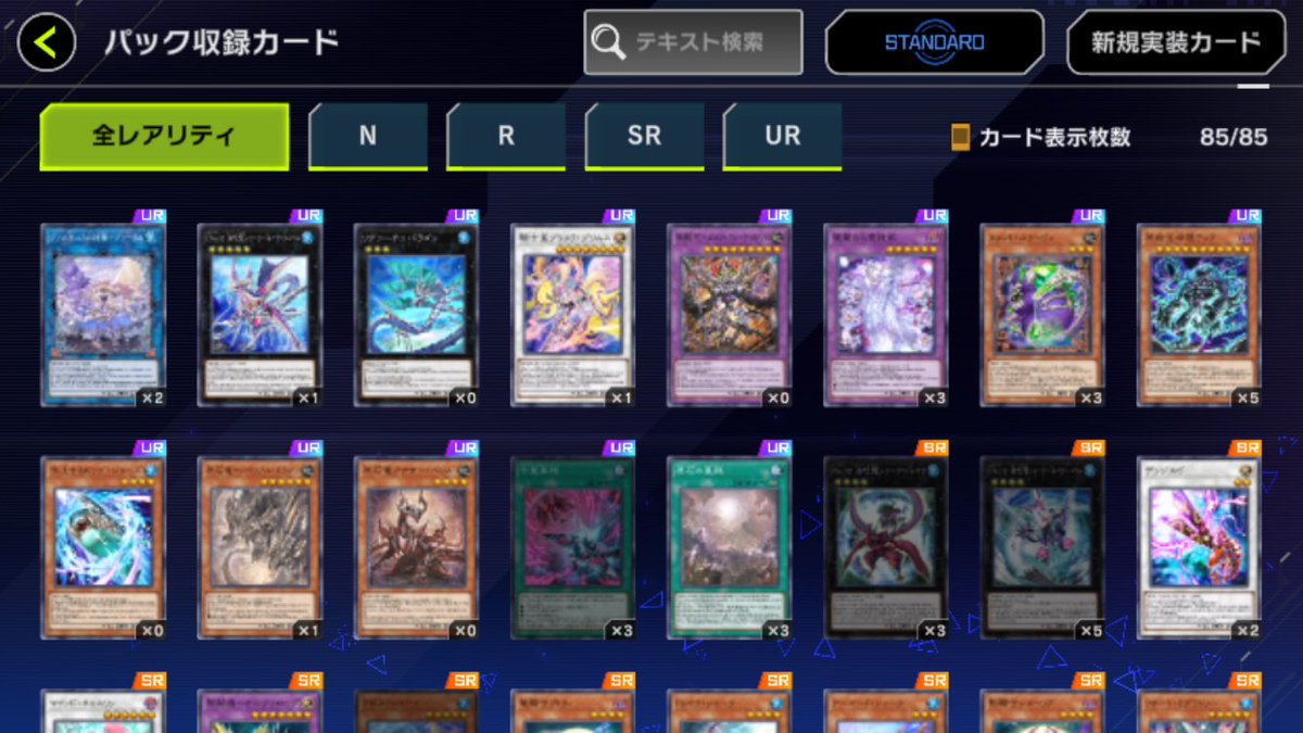Elixir_35's tweet photo. 毎月の新弾100連、ティア君マジで煽ってんのかってくらい出てくるなぁ #マスターデュエル https://t.co/1ZZEPoL9aK