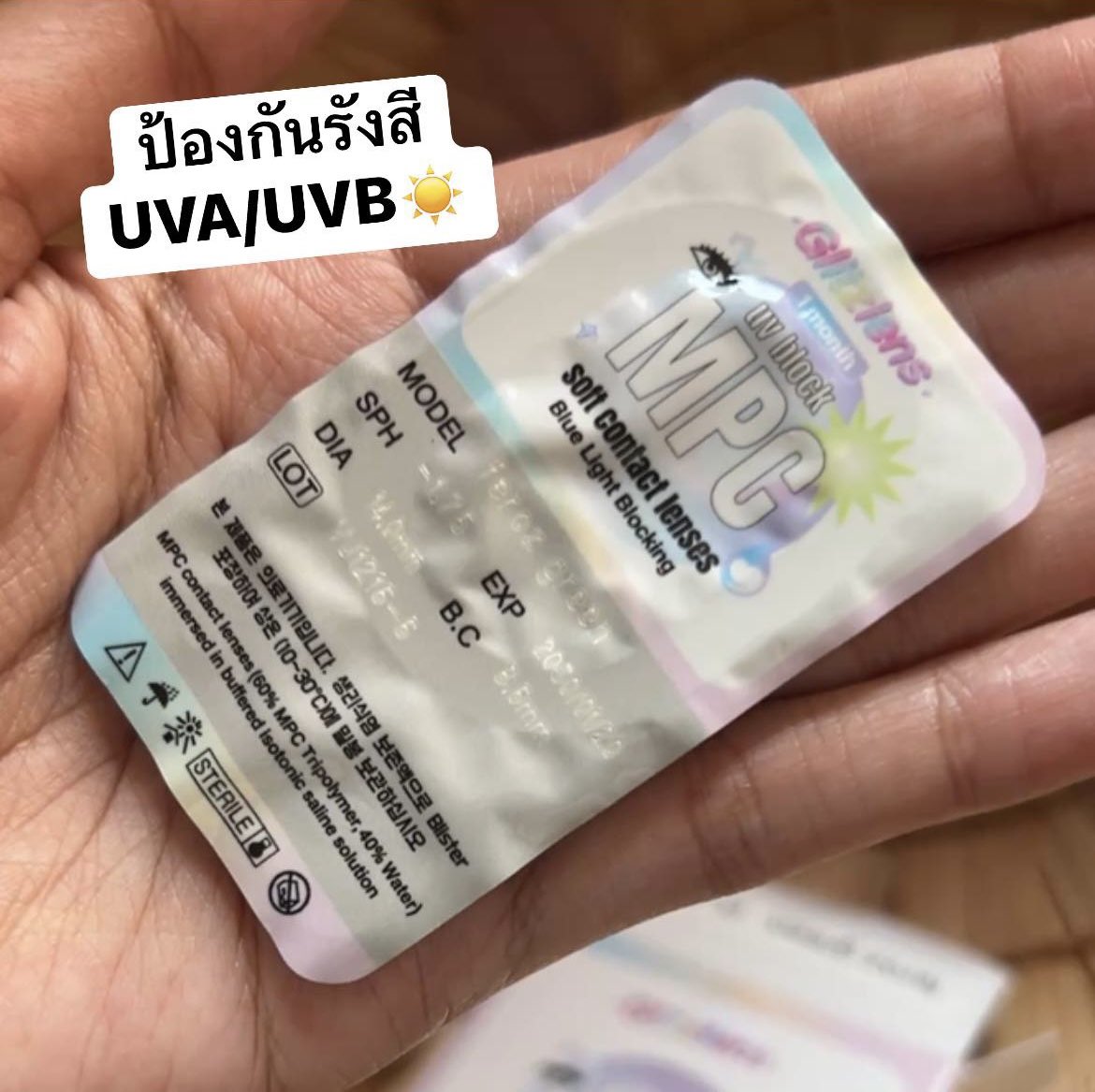 เลนส์สำหรับคนตาแพ้แสง☀️ ตาแห้งง่าย💦 เลนส์กันแสงสีฟ้ากันUVวัสดุMPCให้ความชุ่มชื้นสูง

#คอนแทคเลนส์ #เลนส์กันแสงสีฟ้า #เลนส์กันยูวี

https://t.co/HrNpDlRTX3 https://t.co/4dJ1xNNCjV