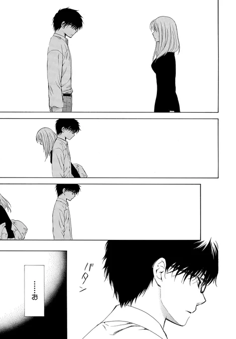 片想い中のお隣さんを晩餐に誘ったら…?(7/8) 