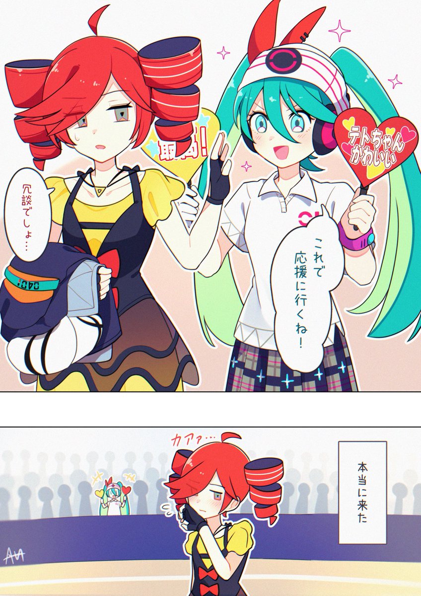 応援したい！
 #ポケミク #ポケミクテト 
#重音テト #初音ミク