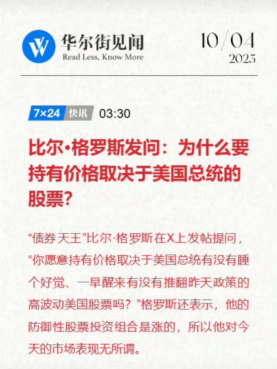 美股暴力反弹缺后劲