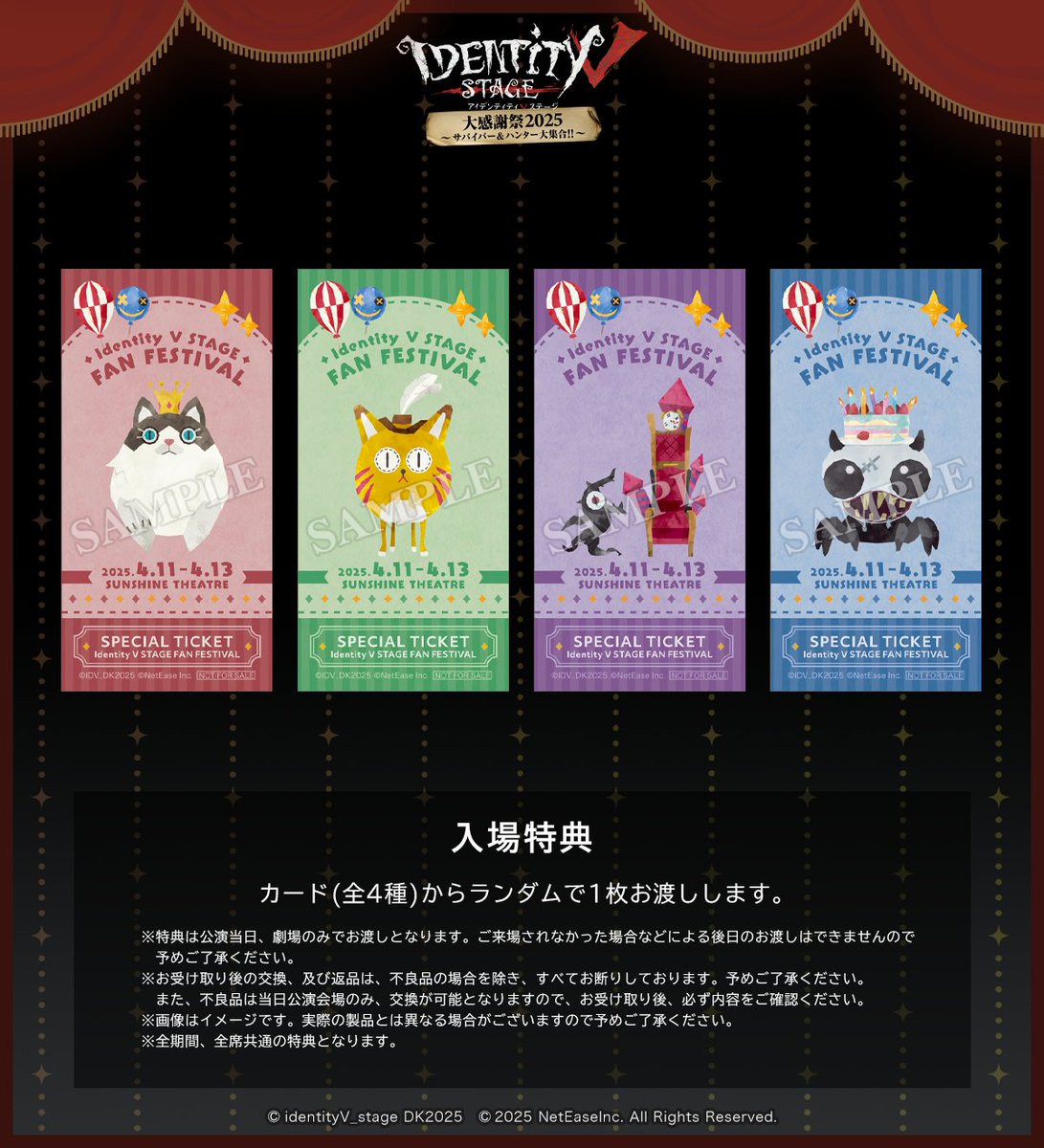 【未開封】第五舞台 IdentityV STAGE EP2BJ席特典セット 第五舞台 Ep6 グッズ情報解禁🎊】 Ep6ならではの「Art」感あふれる