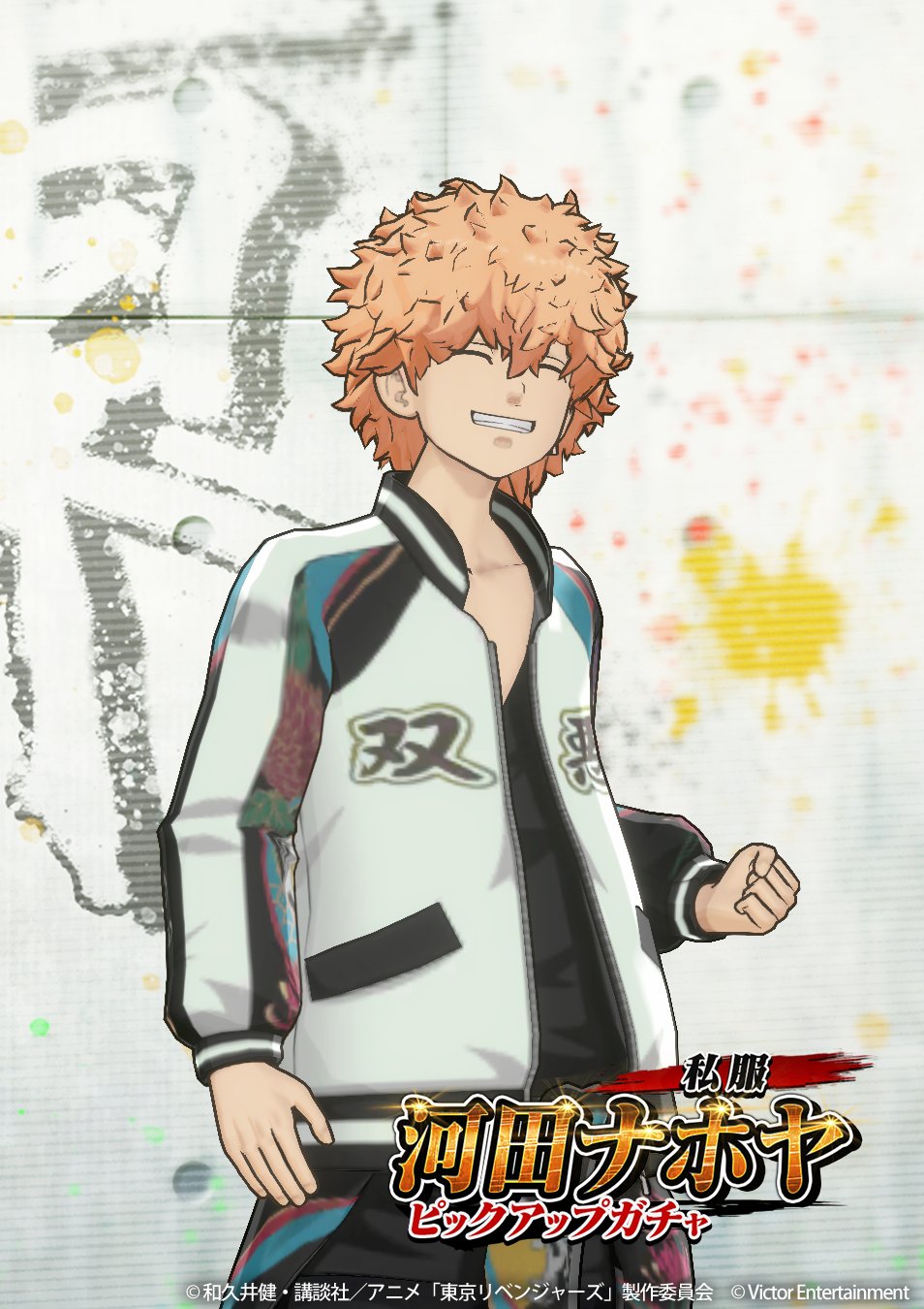 東京リベンジャーズ 河田ナホヤ(スマイリー) スカジャン 東京リベンジャーズ 河田ナホヤ(スマイリー) スカジャン