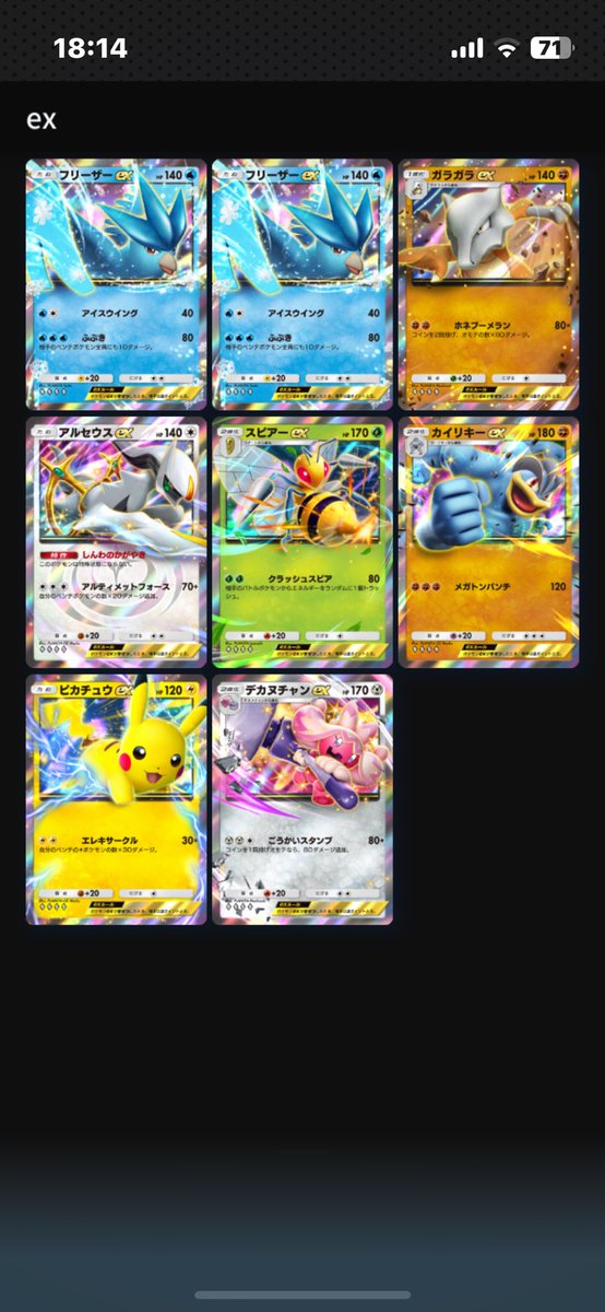 ポケポケ始めました。リセマラして上手くいった！