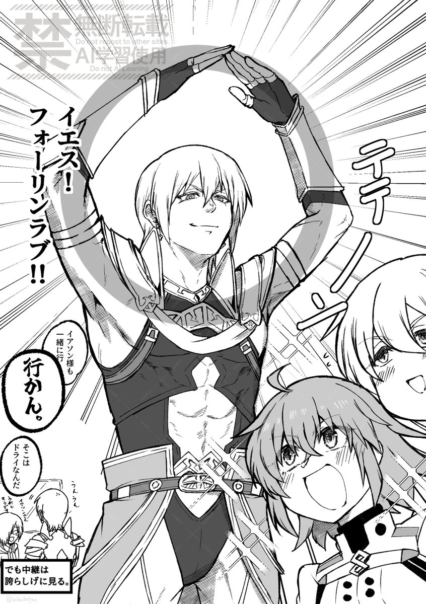 FGO ミステリーハウスの一件から、船員の心に傷を与えないように毎度レイシフト先チェック入れてくる船長 
