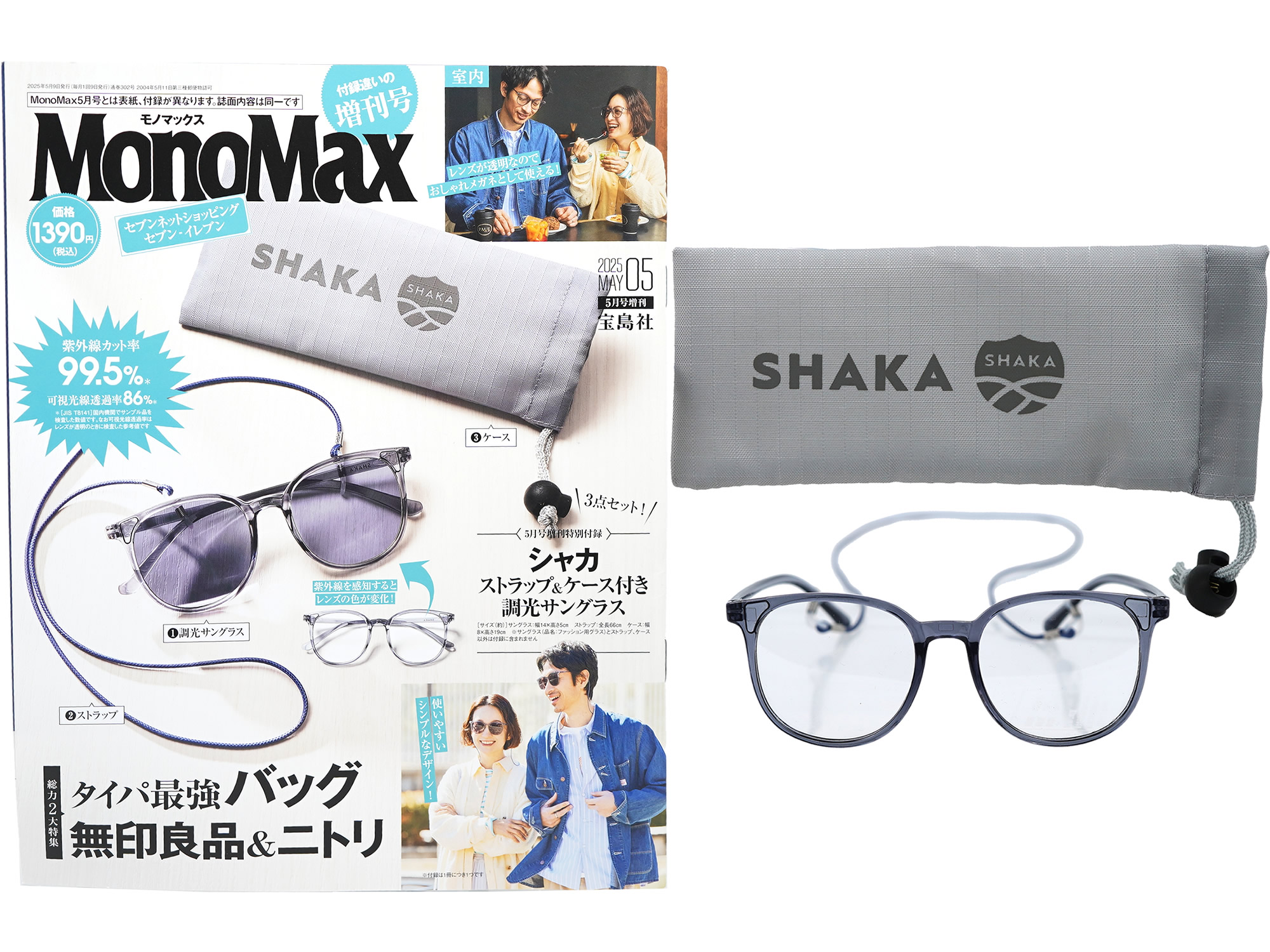 【海外セレブ雑誌】9個セット 速報】Mono Max (モノ・マックス) 2025年 5月号増刊 《特別付録