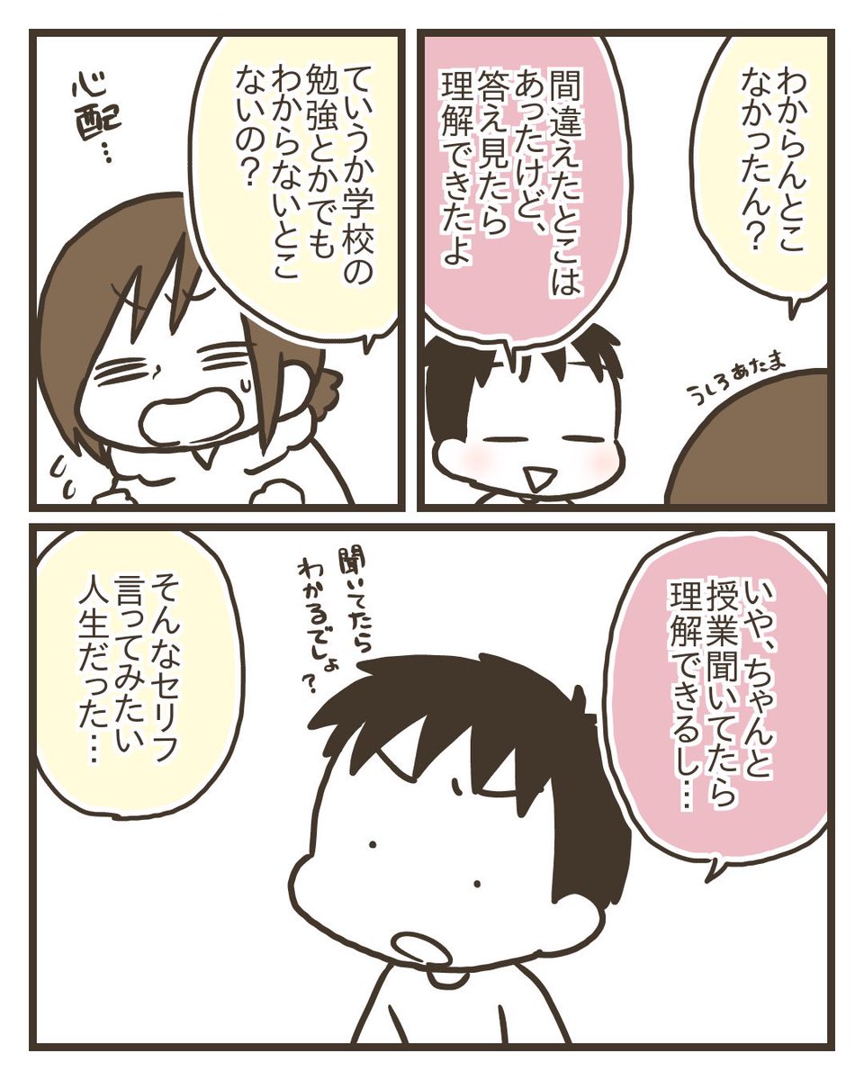 小5長男、お勉強道 2/6 