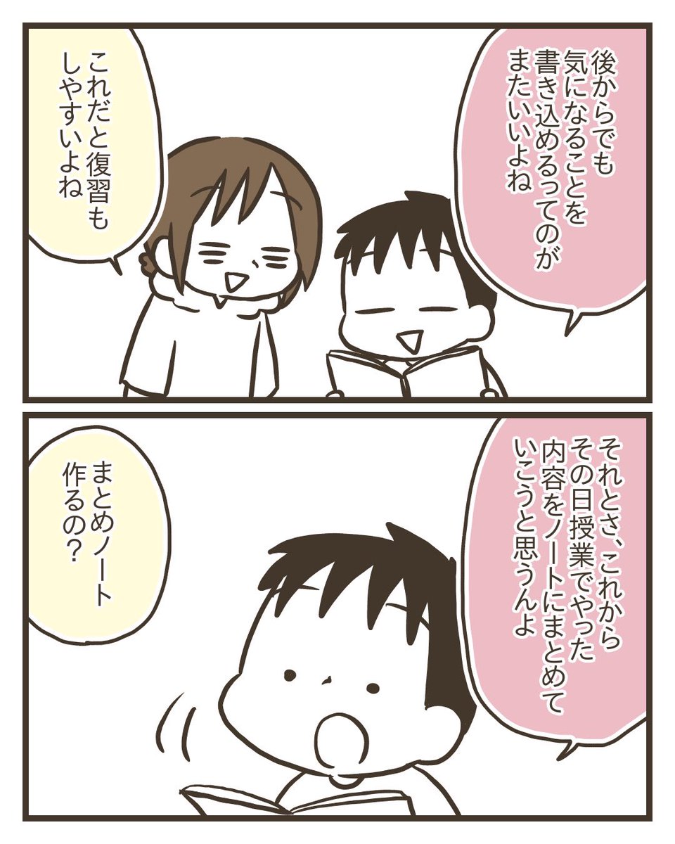 小5長男、お勉強道 5/6 