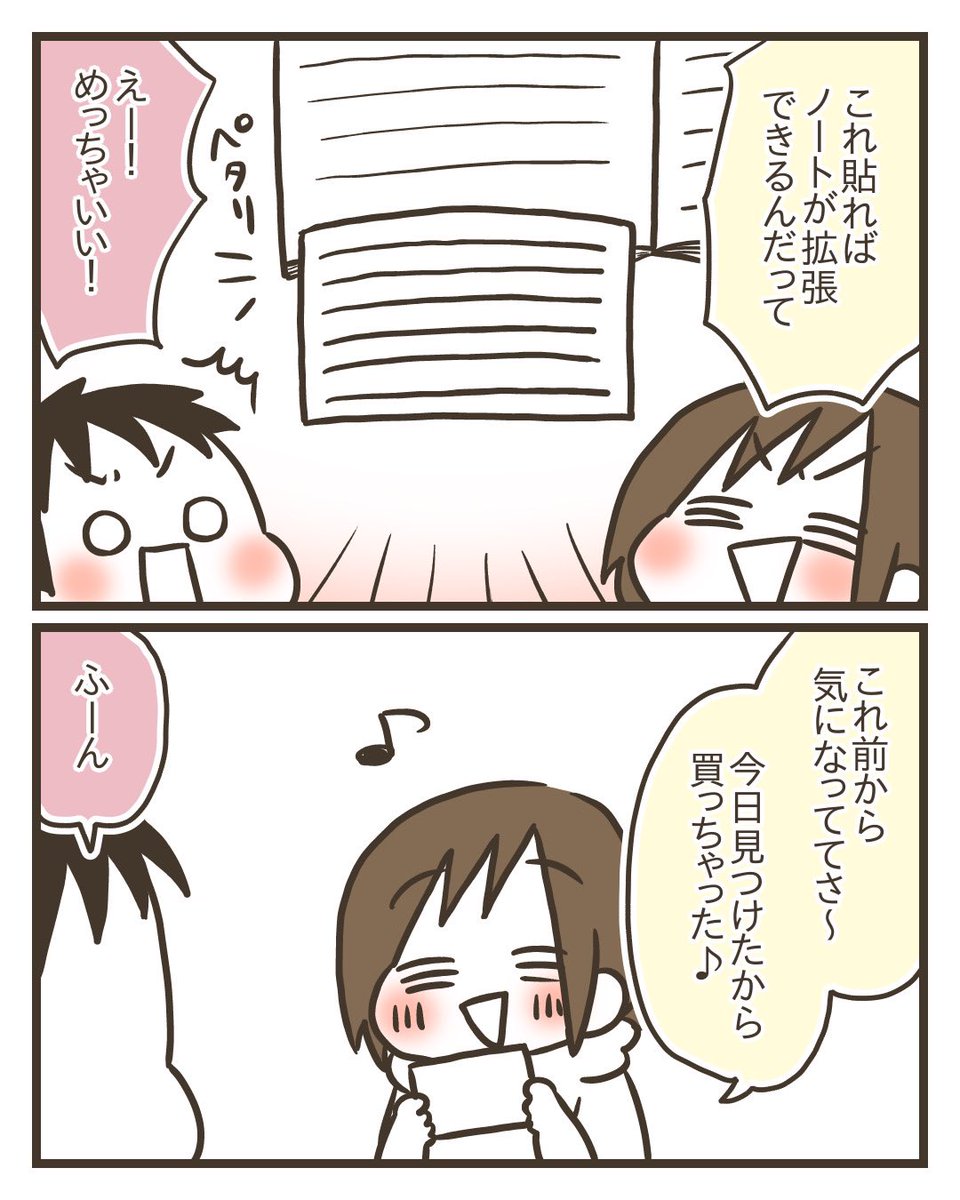 小5長男、お勉強道 6/6 
