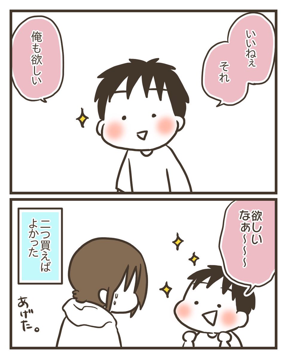 小5長男、お勉強道 6/6 