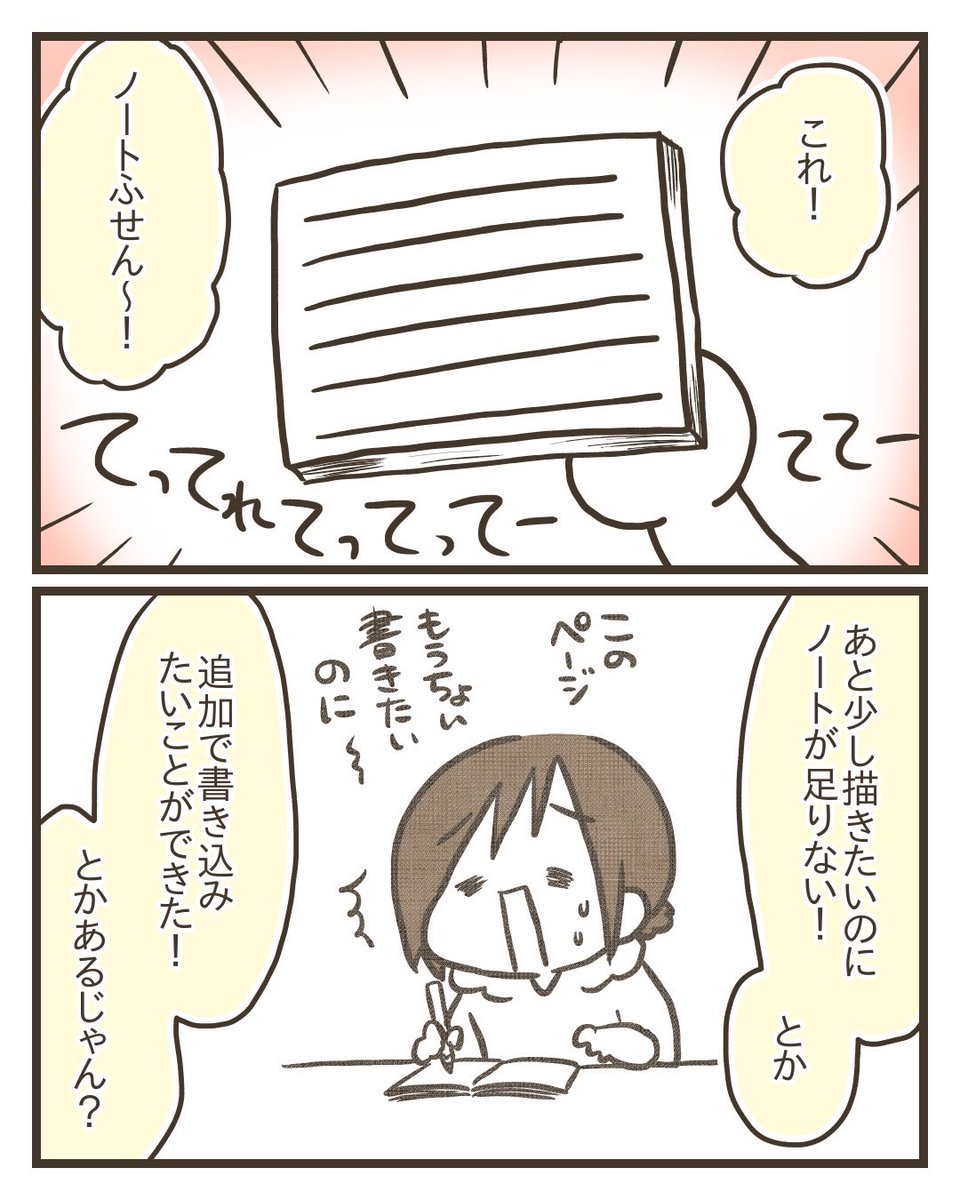 小5長男、お勉強道 6/6 