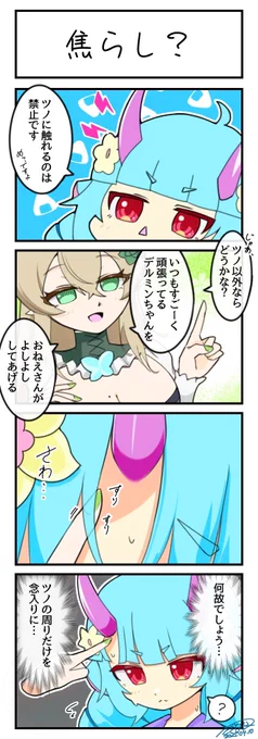 デルミンとステリアの話
#コンパスお絵描き #コンパス 
