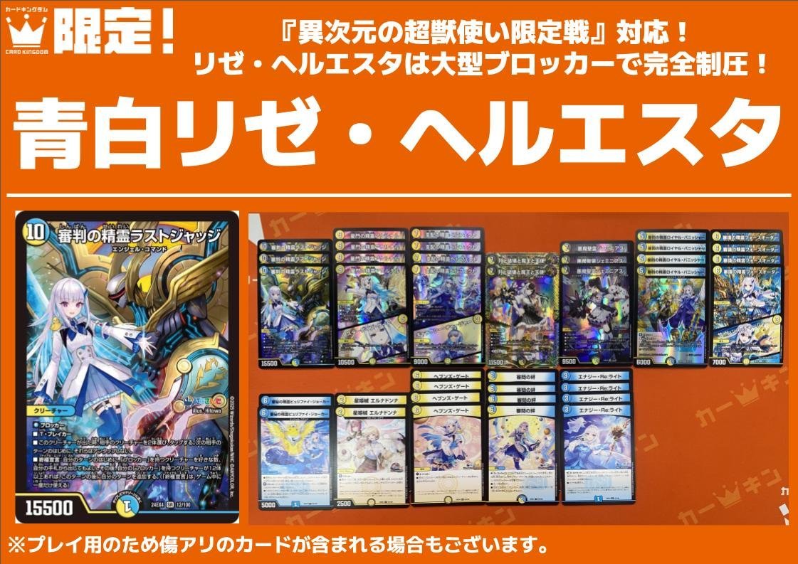 メルカリ便 リゼヘルエスタ デッキ 4コン 計40枚 ロイヤルパニッシャー 等 エナジー・RE:ライト 4枚 にじさんじ リゼヘルエスタ - メルカリ