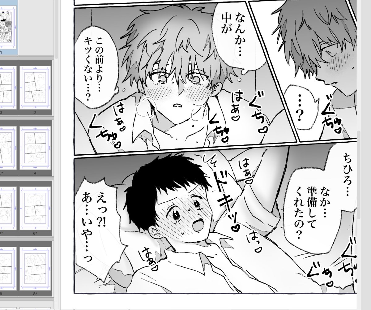 言無くんと有佐くんのエッ♡漫画が今週あがるのだった 