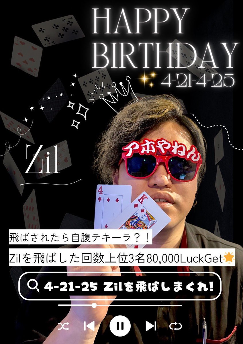 luck_raise's tweet photo. LuckRaiseオープンしました🐰💕

本日も朝5時まで営業しております🌟

4月はZil店長誕生月🎂✨️
4/21~4/26はバースデーイベント盛りだくさん🥳
是非たくさんのエントリーお待ちしております🌈✨️

#ポーカー
#LuckRaise https://t.co/hFSFDZhIdD