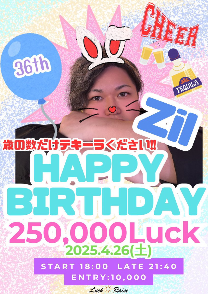 luck_raise's tweet photo. LuckRaiseオープンしました🐰💕

本日も朝5時まで営業しております🌟

4月はZil店長誕生月🎂✨️
4/21~4/26はバースデーイベント盛りだくさん🥳
是非たくさんのエントリーお待ちしております🌈✨️

#ポーカー
#LuckRaise https://t.co/hFSFDZhIdD