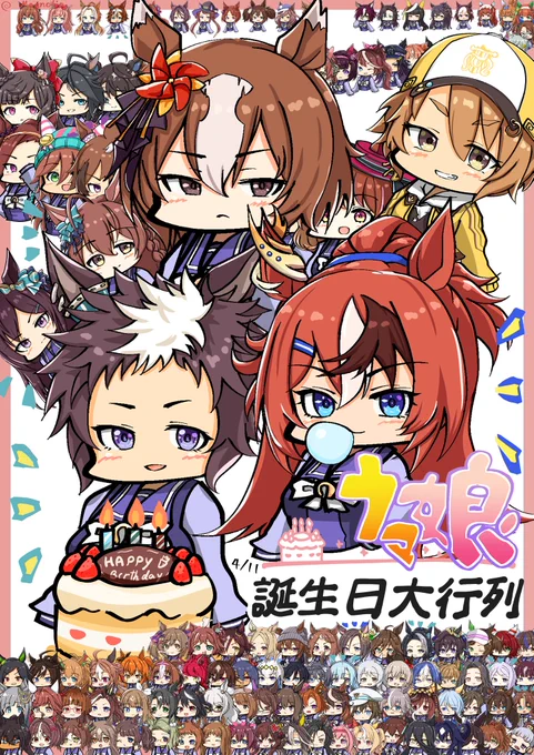 誕生日大行列 ムテキバブルガムライアン編メイちゃんもおめでとう!!#メジロライアン生誕祭2025#バブルガムフェロー生誕祭2025#ヤエノムテキ生誕祭2025 