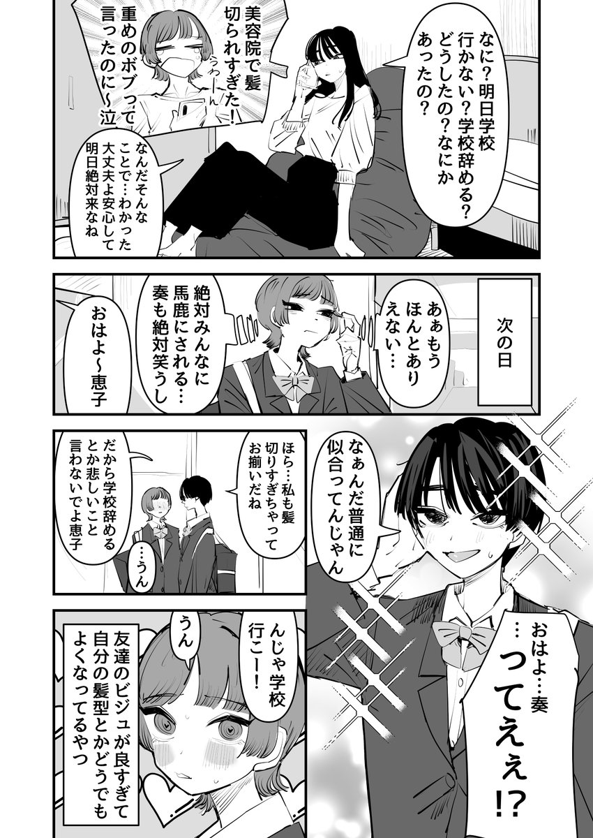 私の友達ビジュ良…
#創作百合 