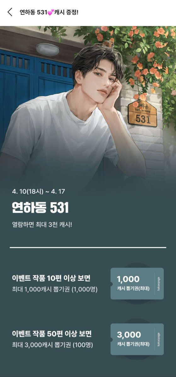 dncbooks's tweet photo. [카카오페이지]

김나긋 작가님의 <연하동 531> 카카오페이지 기다리면 무료 론칭🎉

10년 만에 다시 만난 연하와 진엽의 로맨스,
많은 사랑 부탁드립니다🥰

💌바로 보러 가기
https://t.co/af5LQGolmL https://t.co/zGqvvpRLeR