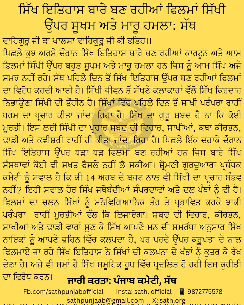 Sath ਸੱਥ tweet media