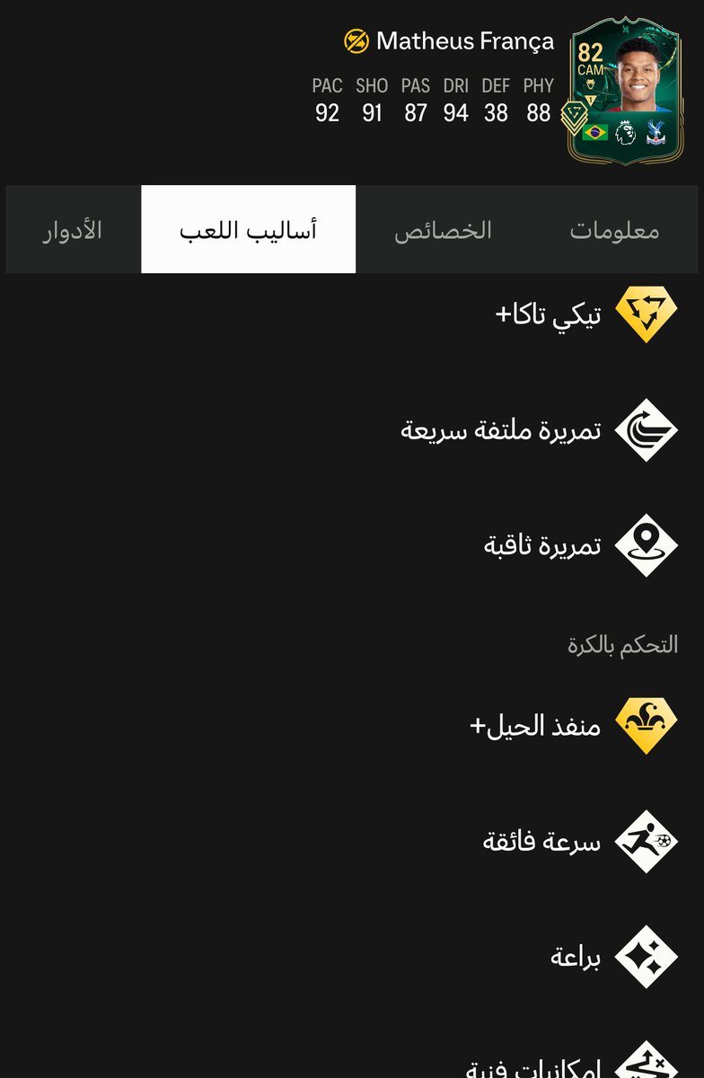 oicrx's tweet photo. @FIFAQ8_ مشروع لاعب يكسر الدنيا https://t.co/UFjTENHOVB