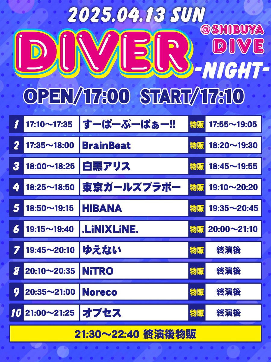 今週末！

11(金)←金曜日

📍DESEO mini
🎤19:55-20:15
📸終演後物販
🎁チェキ2枚
t.livepocket.jp/e/is_0422

13(日)
📍室町三井ホール
🎤13:05-13:25
📸13:30-15:30
🎁チェキ1枚
tiget.net/events/389341

📍DIVE
🎤19:45-20:10
📷21:30-22:40
🎁チェキ1枚
+２回し集合チェキ
t.livepocket.jp/e/diver0413nig…
