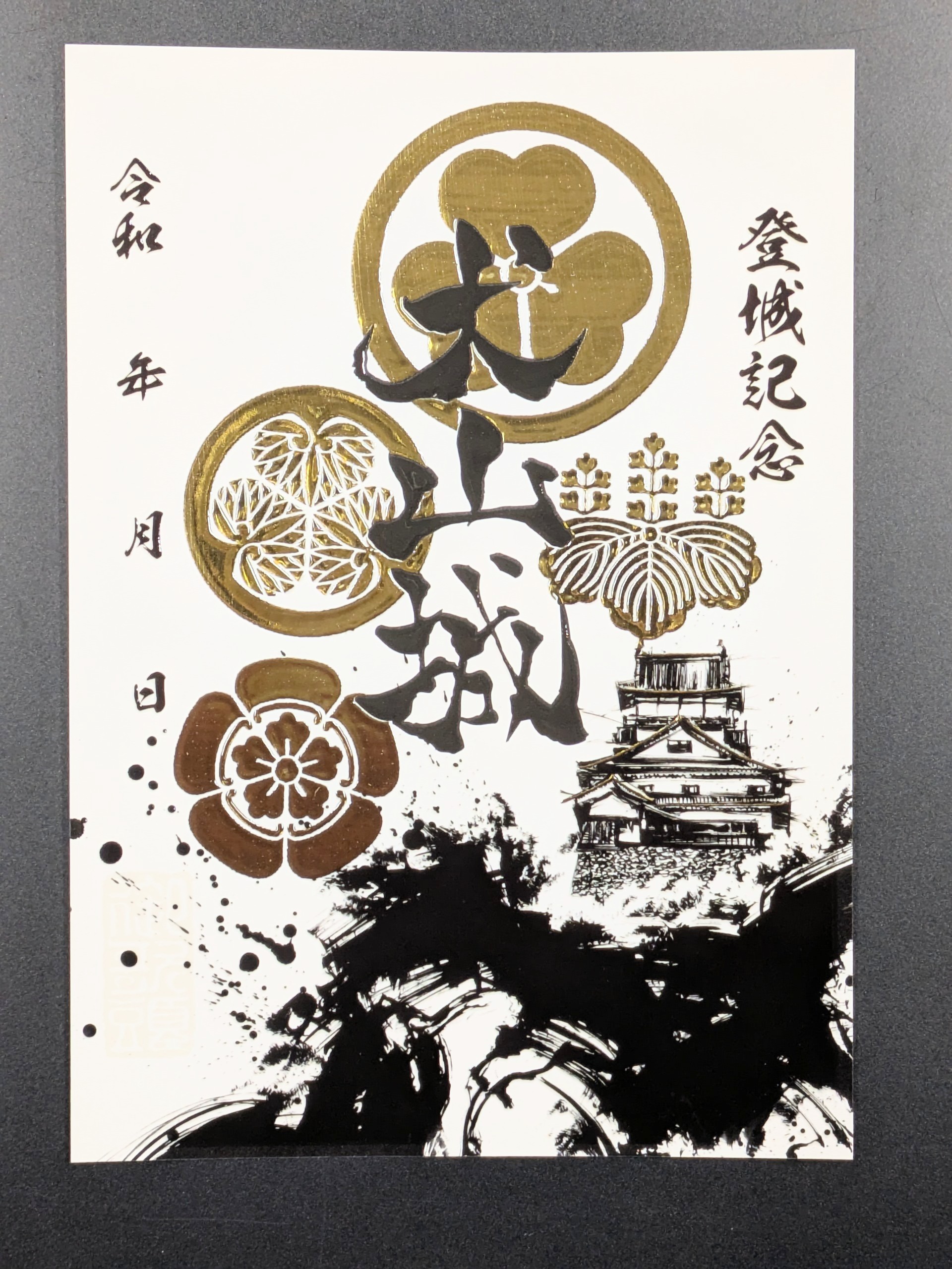 武将印『墨将印』 関ヶ原合戦 参戦武将 20枚セット