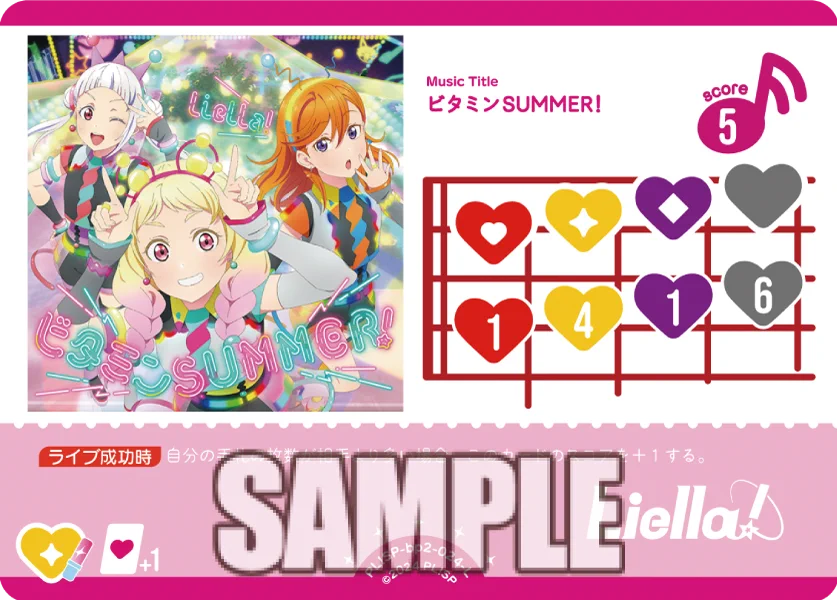 ラブカ　ビタミンSUMMER! ラブカ公式】ラブライブ！シリーズ オフィシャルカードゲーム on X