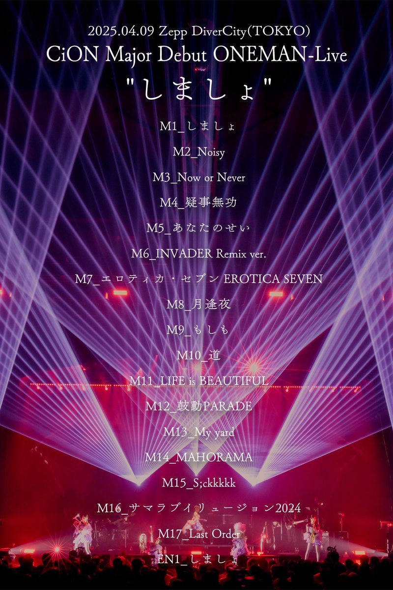 2025.04.09 Zepp DiverCity(TOKYO) CiON Major Debut ONEMAN-Live 「し