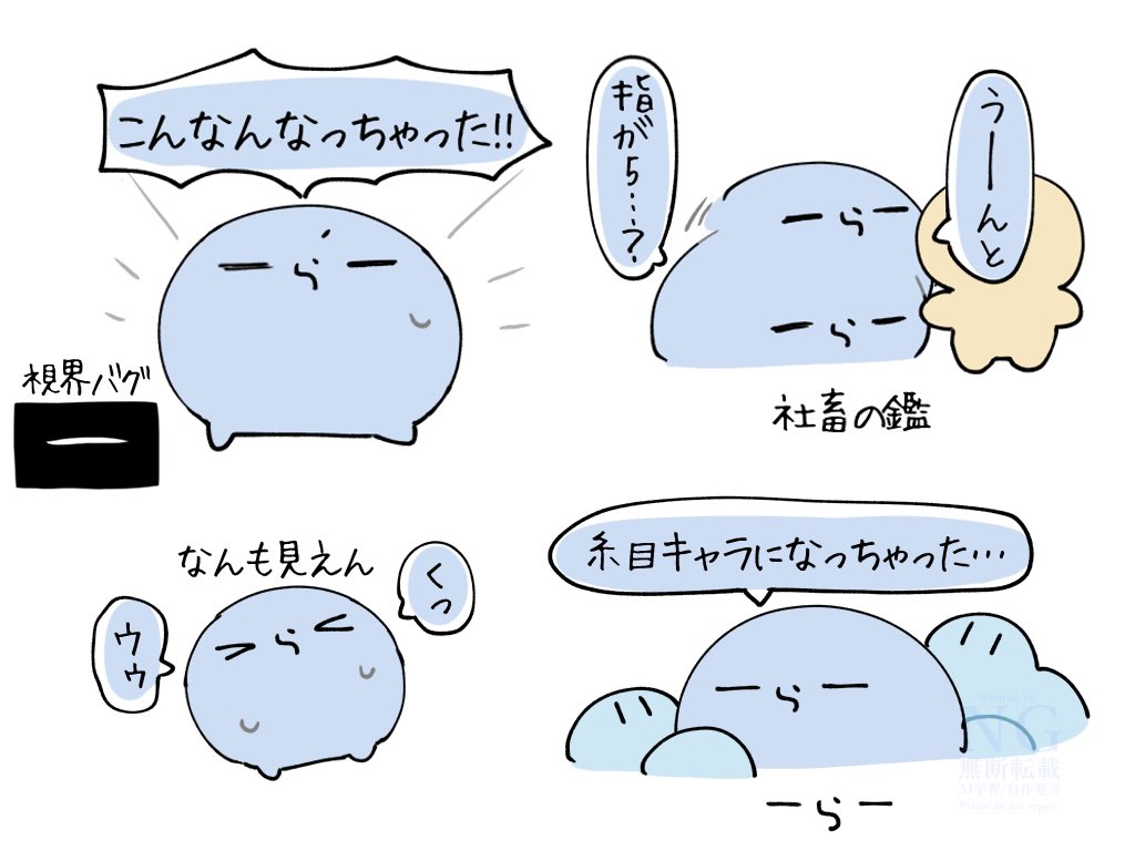 糸目-ら- 