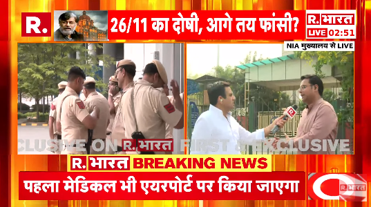 Republic_Bharat's tweet photo. #BREAKING | आतंकी तहव्वुर राणा को पालम एयरपोर्ट पर ही किया जाएगा गिरफ्तार, पहला मेडिकल चेकअप भी एयरपोर्ट पर ही होगा
.
.
.
#TerrorMastermind #TahawwurRana #TahawwurRana #26_11 #MumbaiAttacks #NIA #MumbaiAttack200 #IndiaVsTerror #TerrorInCustody #NationalSecurity #TiharAlert #ExtraditionUpdates
.
.
देखिए हर अपडेट रिपब्लिक भारत पर :https://t.co/zqOOZjbvXf