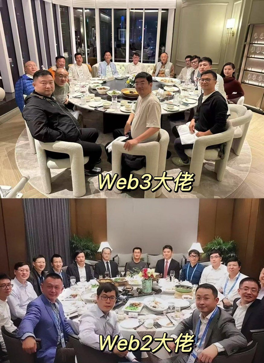 web2大佬 🆚 web3大佬