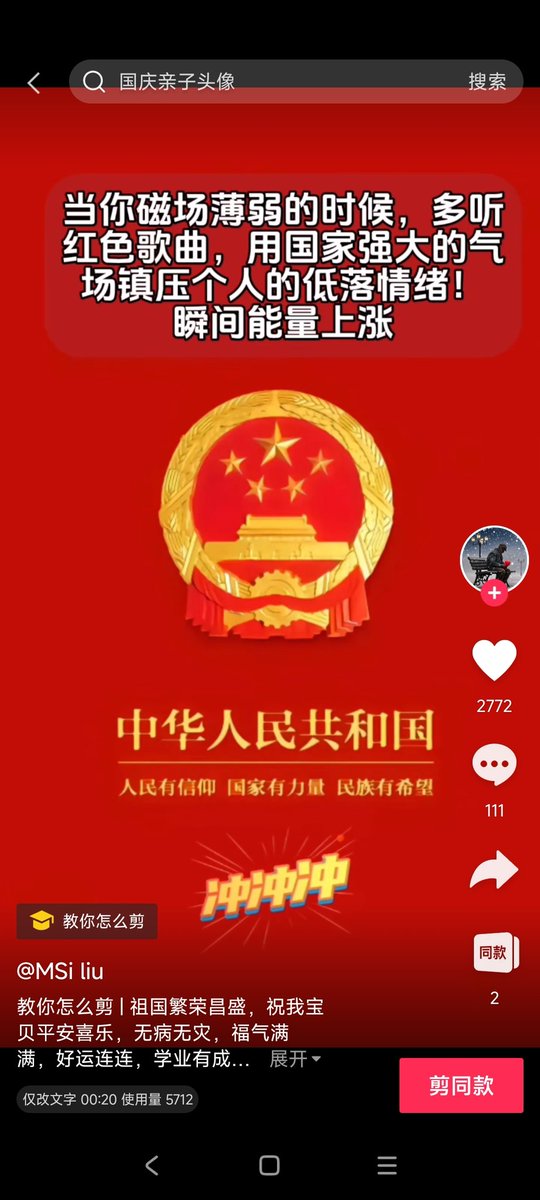849529006Com's tweet photo. 我泱泱大国必胜，我华夏儿女必赢。 https://t.co/ILVFZd6zWY