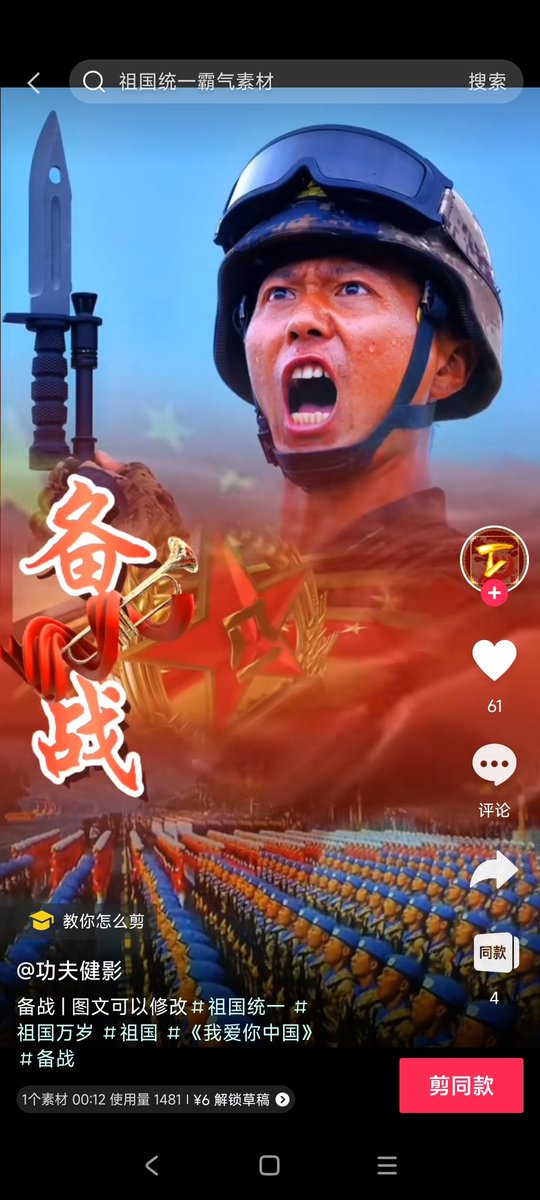 849529006Com's tweet photo. 我泱泱大国必胜，我华夏儿女必赢。 https://t.co/ILVFZd6zWY