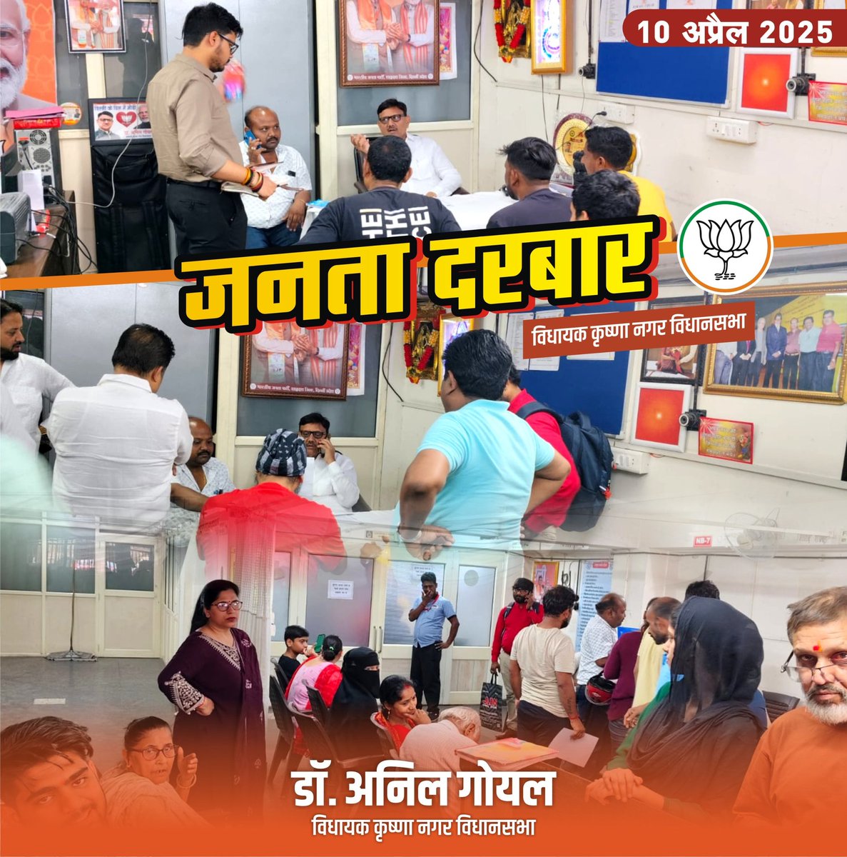 DrGoyalAnil's tweet image. जनता दरबार में शामिल होकर आम जनता की समस्याएं सुनी गईं और उनके समाधान के लिए चर्चा की गई। 

#dranilgoyal #Krishnagar #MLA #JantaDarbar