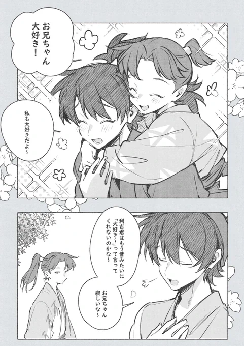 利土井 見えてない 