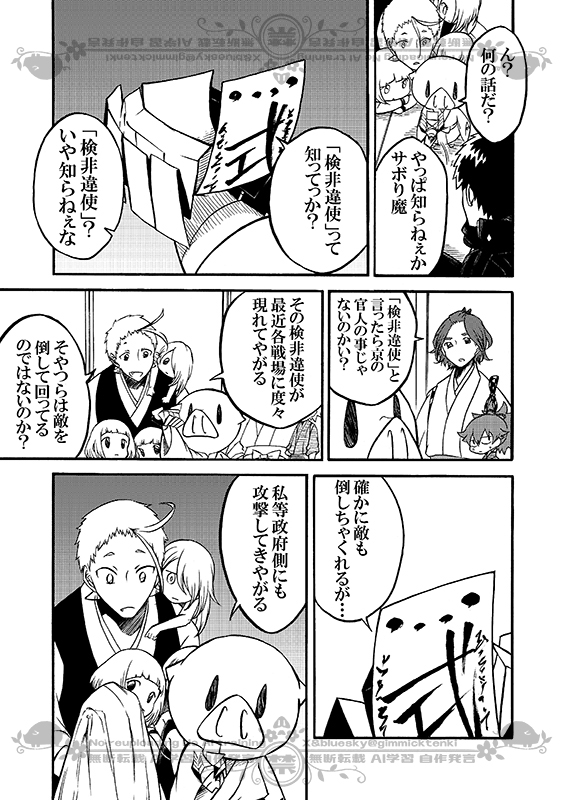 豚が審神者してる本丸の話。10話。(2/4)
※創作審神者(豚)思いっきり出てきます 