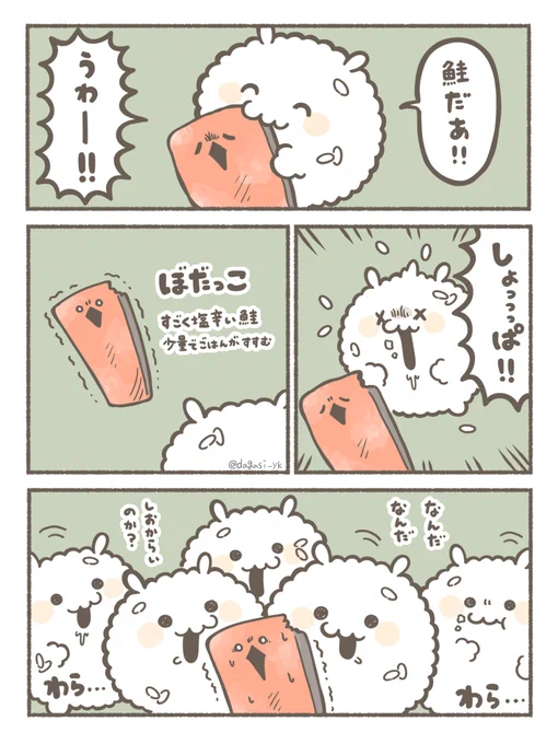 ぼだっこ 