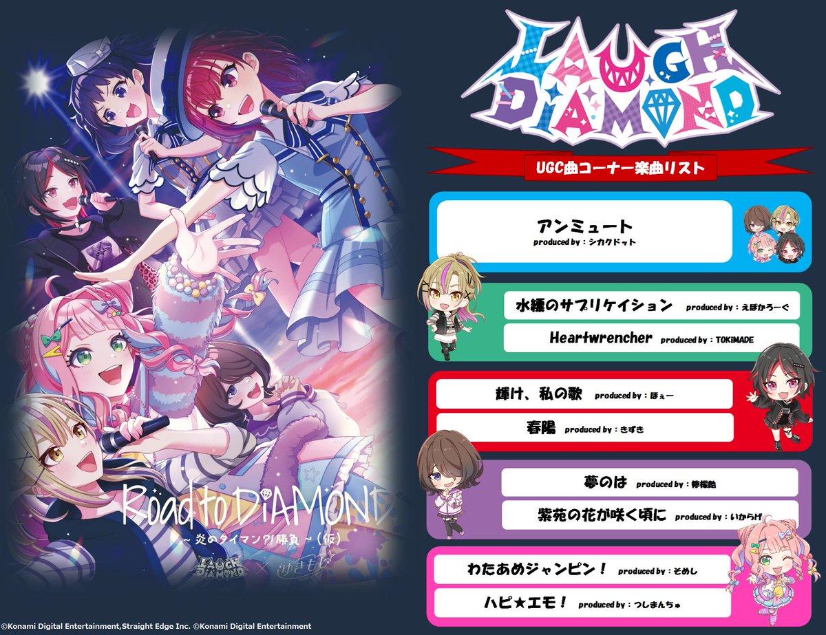 💎オリジナル楽曲歌唱コーナー情報！💎 来る4/29の2マンライブ の