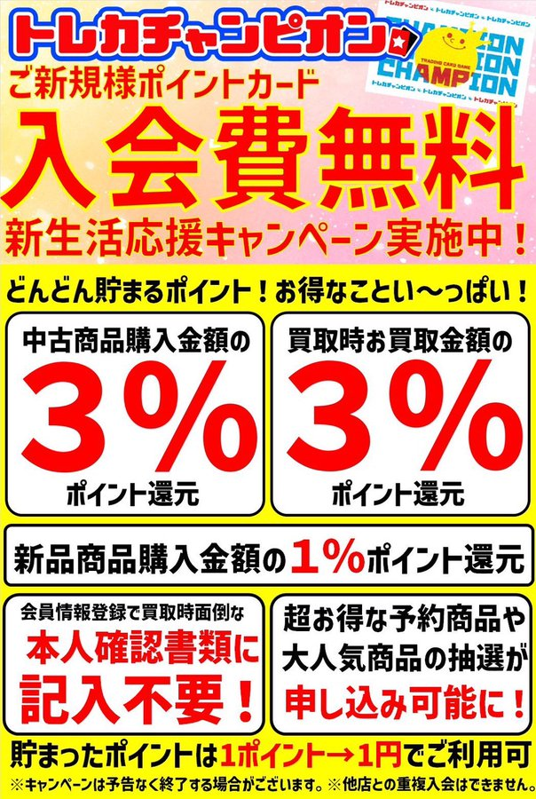 ドンドントレカ様確認用 カードショップ『ドン！ドン！』ポケカ トレカ