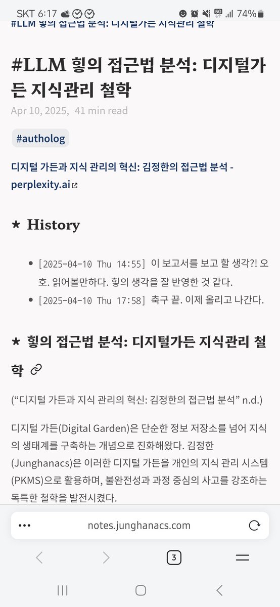 junghanacs's tweet photo. 지식에서 앞으로, 지식 도구의 시대. LLM에게 의 디지털가든을 묻다. 힣보다 친절하다.

https://t.co/SDfsxplBH7 https://t.co/l00nOhtKEu
