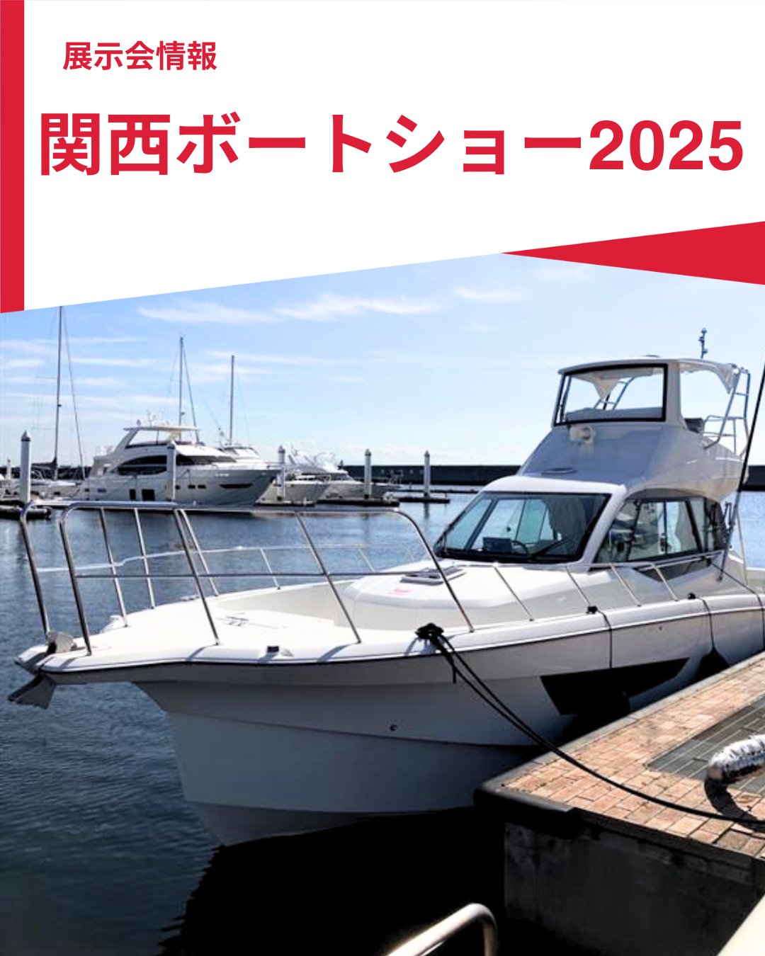 ヤンマー舶用システム【公式】 (@YANMAR_HAKUYOU) / X ヤンマー舶用システム【公式】 (@YANMAR_HAKUYOU) / X