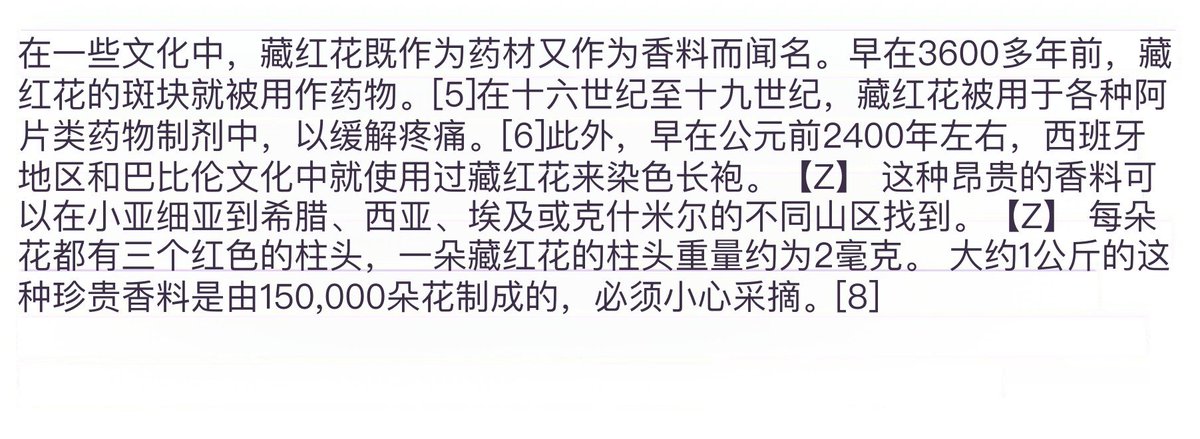 xYsfknBXPT6M0jo's tweet photo. 藏红花是世界上最被低估的天然健脑药物。

注意力缺陷多动症、抑郁症、焦虑症：藏红花可以治疗所有这些疾病（而且副作用更少）。

我一直用它来集中注意力，并取得了巨大的成功。

以下是藏红花的科学原理（以及如何使用它） 🧵

藏红花来自番红花的柱头，每个柱头都是手工采摘的（因此价格昂贵）。

几个世纪以来一直用于波斯、印度和地中海医学。

这是大多数人不知道的大自然的 SSRI。

藏红花的独特之处在于三种化合物：

• 藏红花素（金色色素）
• 藏红花醛（香气）
• 藏红花苦素（苦味）
+ 藏红花酸

这些是能够穿过血脑屏障的强效神经活性物质。研究对藏红花有何评价？

1) 多项随机对照试验表明，藏红花（每天 30 毫克）对治疗轻度至中度抑郁症的效果与百忧解一样好。

但有一个关键的区别：没有性功能障碍，没有体重增加，也没有情感迟钝。

2) 2019 年的一项临床试验震惊了医学界，它表明藏红花在减轻儿童多动症症状方面与利他林同样有效。

注意力、多动症和冲动性也有同样的改善。

不会产生许多家长所担心的兴奋剂副作用。

3) 对于患有压力和焦虑症的成年人来说，与服用安慰剂相比，补充标准化藏红花（28 毫克/天）4 周可显著减少负面情绪和焦虑。

它们改善了社交功能，减轻了压力，而且没有副作用。

4) 如果您患有失眠症，藏红花可以调节血清素和褪黑激素的水平。

临床试验表明它可以：

• 帮助您更快入睡
• 让您睡得更久
• 让您感觉更加清爽

我读过的有关藏红花的睡眠研究是最有说服力的研究之

5）对于认知功能和大脑保护，藏红花同样令人印象深刻。

研究表明，它通过其强大的抗氧化作用防止与年龄相关的认知能力下降。

一项试验发现，它在改善轻度阿尔茨海默病患者的认知功能方面与多奈哌齐相当。

藏红花为何能治疗如此多的脑部问题？

它会增加血清素、多巴胺和去甲肾上腺素，类似于药物。

但它也是一种强大的抗炎和抗氧化剂，可以减少神经炎症。

它通过 HPA 轴调节你的压力反应。

临床试验中通常的有效剂量是每天 30 毫克标准化藏红花提取物。

通常早上服用 15 毫克，晚上服用 15 毫克。

我所采取的措施（无关联）：

好消息是：藏红花非常安全。

副作用罕见且轻微（偶尔出现消化不适）。

与许多药物不同，它的长期耐受性良好。

但如果您正在服用药物，尤其是抗抑郁药，请务必咨询您的医生。

在帮助客户优化健康的 8 年多时间里，我发现支持肠道和大脑功能的化合物是最强大的。

藏红花就属于这一类，它能影响神经递质，同时还对全身具有抗炎作用。