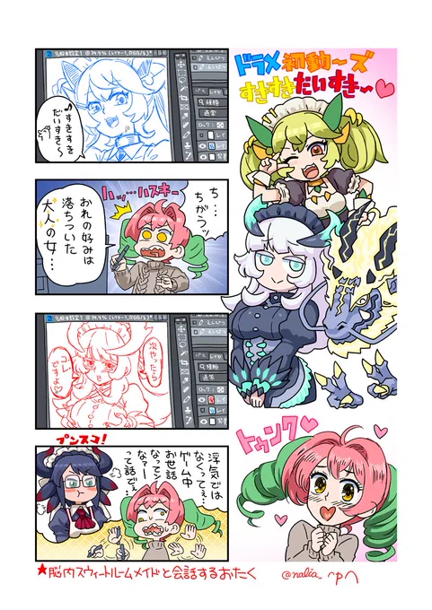 で、できた…初見はそうでもなかったのにゲーム性能を通じてどんどん好きになる日記が 