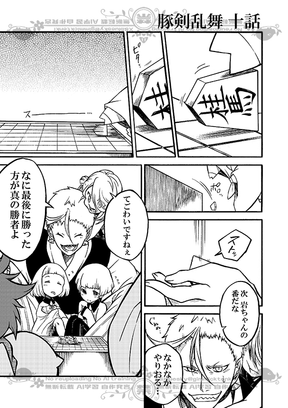 豚が審神者してる本丸の話。10話。(1/4)
※創作審神者(豚)思いっきり出てきます 