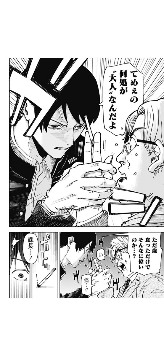 戦え、大人になるためにー

新連載「大人大戦」

続きはジャンプ+で
https://t.co/WeU23xTJU7 