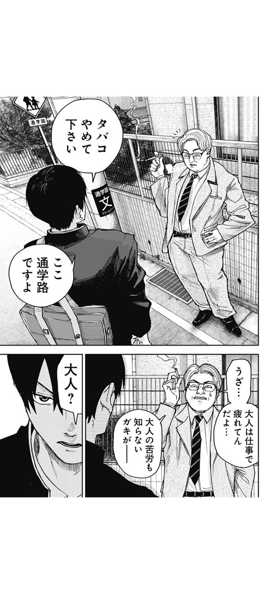 戦え、大人になるためにー

新連載「大人大戦」

続きはジャンプ+で
https://t.co/WeU23xTJU7 